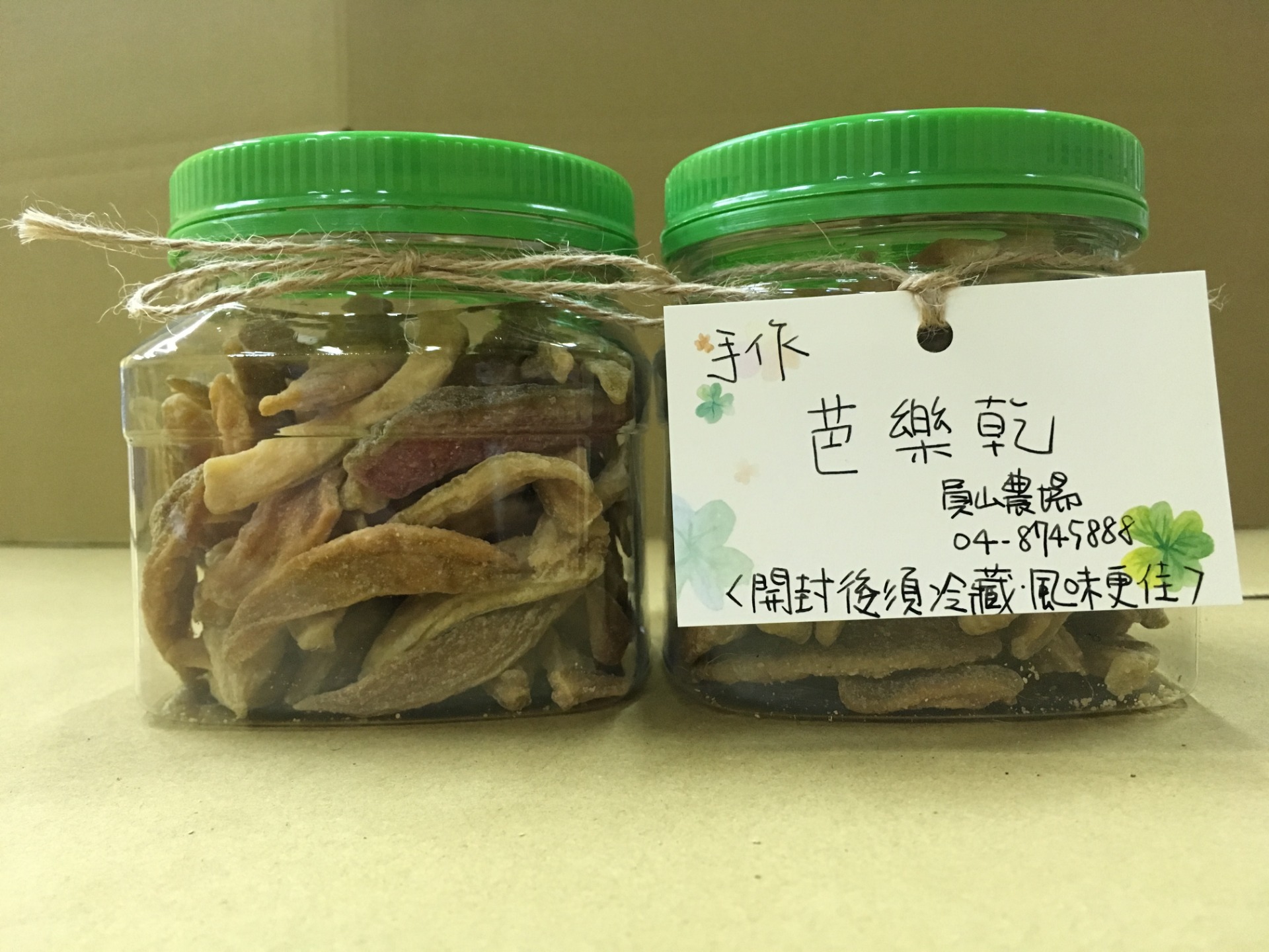 芭樂乾